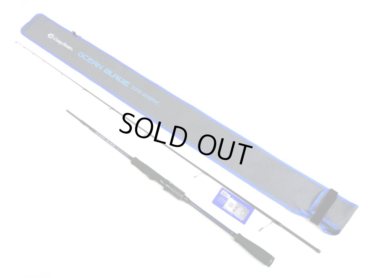 画像1: クレイジーオーシャン(Crazy Ocean)☆オーシャンブレイド OBL-65ML【同梱発送不可】【北・東北・沖 除き送料無料】 (1)