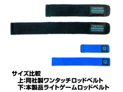 画像3: ブリーデン(BREADEN)☆ライトゲームロッドベルト(LIGHT GAME ROD BELT)【メール便だと送料280円】