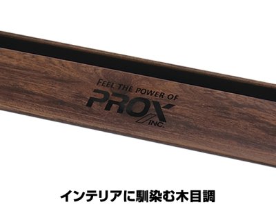 画像3: プロックス(PROX)☆アルミロッドスタンド木目調 ミニ8本用 PX316M8【送料590円 8千円以上送料無料】