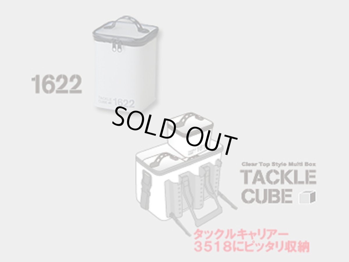 画像1: 第一精工☆タックルキューブ(TACKLE CUBE) 1622【送料590円 8千円以上送料無料】 (1)