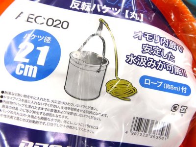 画像2: プロマリン(PRO MARINE)☆EVA反転バケツ 丸 21cm　枠ロープ付き AEC020【送料590円 8千円以上送料無料】