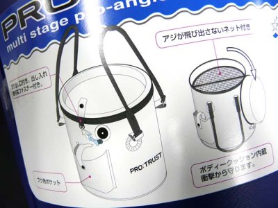 画像3: プロトラスト(PRO TRUST)☆アジ活かしバケツDX 25cm【送料590円 8千円以上送料無料】