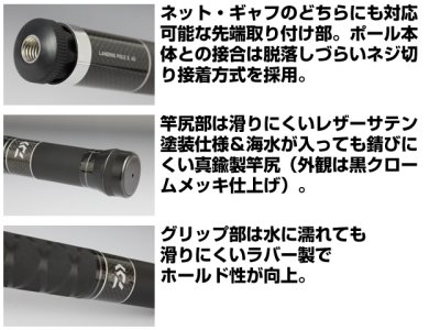 画像1: ダイワ(DAIWA)☆ランディングポールII(LANDING POLE II) 40【送料590円 8千円以上送料無料】