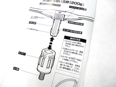 画像2: 第一精工☆カーボン玉枠カプラー付　50cm【送料590円 8千円以上送料無料】