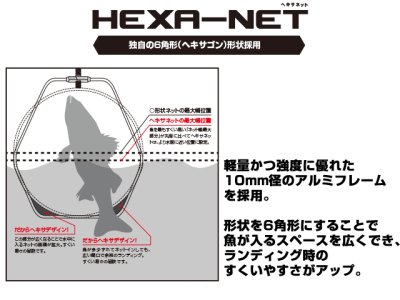 画像1: メジャークラフト(Major Craft)☆ヘキサネット(HEXA NET) 4ピース Mサイズ MCHN-4M【送料590円 8千円以上送料無料】