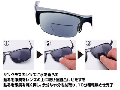 画像2: アウトス(AUTOS)☆NEOPTX 貼る老眼鏡 ハイドロタック(Hydrotac）【メール便だと送料280円】