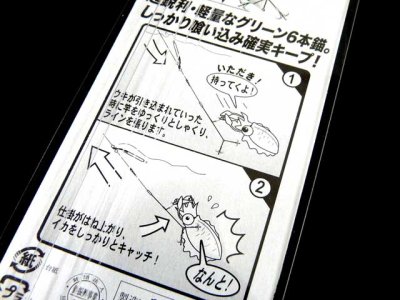 画像2: がまかつ(gamakatsu)☆お墨つきアオリイカ仕掛はねあげ式【メール便だと送料280円】