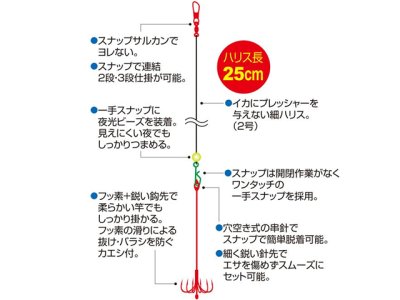 画像2: オーナー(OWNER)☆ミニイカワンタッチ串仕掛 SQ-38 Mサイズ【送料590円 8千円以上送料無料】