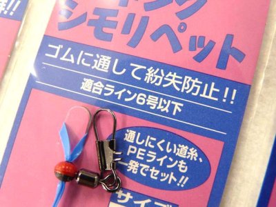 画像2: 第一精工☆キングシモリペット【メール便だと送料280円】