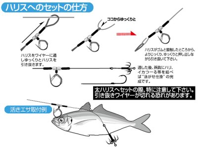 画像2: カツイチ(KATSUICHI)☆泳がせ背カン【メール便だと送料280円】