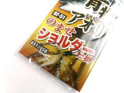 画像2: カツイチ(KATSUICHI)☆爆釣のませショルダー仕掛 BF-51 Mサイズ【メール便だと送料280円】