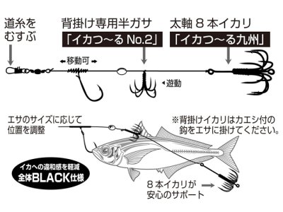 画像3: カツイチ(KATSUICHI)☆IKAクラ イカ一番 九州スタイル IS-23 Lサイズ【メール便だと送料280円】