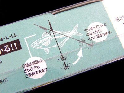 画像3: カツイチ(KATSUICHI)☆IKAクラ イカキャッチャーFINE　IS-11【メール便だと送料280円】