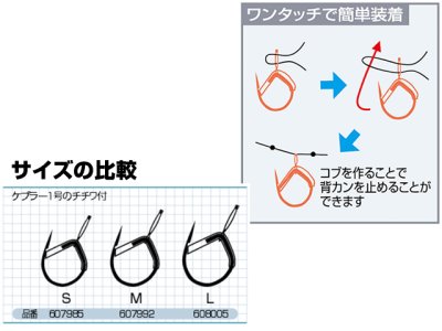 画像2: カツイチ(KATSUICHI)☆IKAクラ イカワンタッチ背カン(ハナカン・背カン兼用) IS-81【メール便だと送料280円】