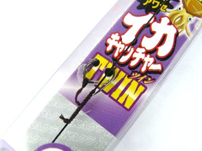 画像2: カツイチ(KATSUICHI)☆IKAクラ イカキャッチャー TWIN IS-14 Lサイズ【メール便だと送料280円】