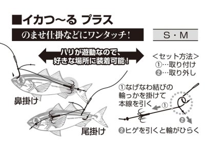 画像3: カツイチ(KATSUICHI)☆IKAクラ イカつ〜る プラス IS-57 Sサイズ【メール便だと送料280円】