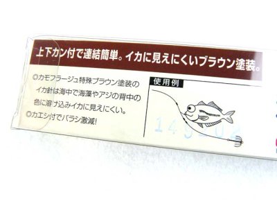 画像3: ヤマシタ(YAMASHITA)☆イカ泳がせ針 カン付(1段針)【メール便だと送料280円】