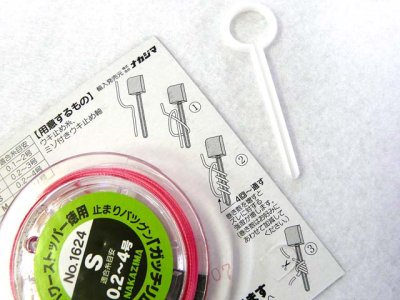 画像2: ナカジマ(NAKAZIMA)☆NYLON FLOAT STOP パワーストッパー徳用 S【メール便だと送料280円】