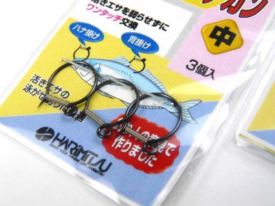 画像1: ハリミツ(HARIMITSU)☆ワンタッチ アオリ背ハナカン【メール便だと送料280円】