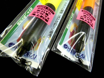 画像1: ハリミツ(HARIMITSU)☆蛍光フロート 3号【メール便だと送料280円】