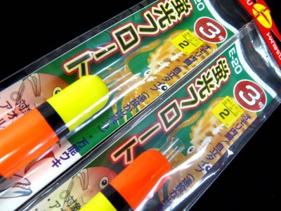 画像3: ハリミツ(HARIMITSU)☆蛍光フロート 3号【メール便だと送料280円】