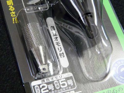 画像1: 冨士灯器☆超高輝度LED電子ウキ　FF-A5 LG【送料590円 8千円以上送料無料】