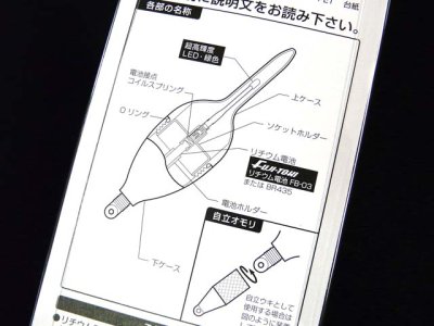 画像2: 冨士灯器☆超高輝度LED電子ウキ　FF-A5 LG【送料590円 8千円以上送料無料】