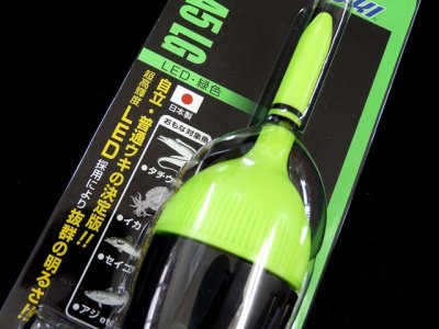 画像3: 冨士灯器☆超高輝度LED電子ウキ　FF-A5 LG【送料590円 8千円以上送料無料】