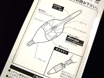 画像2: 冨士灯器☆超高輝度LED電子ウキ　FF-A8 LG【送料590円 8千円以上送料無料】