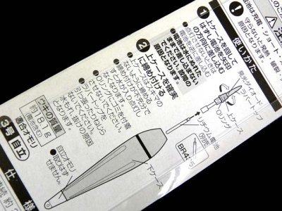 画像1: ハピソン(Hapyson)☆赤色発光自立ラバートップウキ 3号　YF-8603B【メール便だと送料280円】