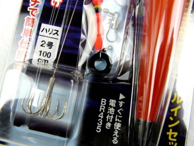 画像1: ハピソン(Hapyson)☆夜釣り用イカ釣り仕掛けセット YF-442【メール便だと送料280円】