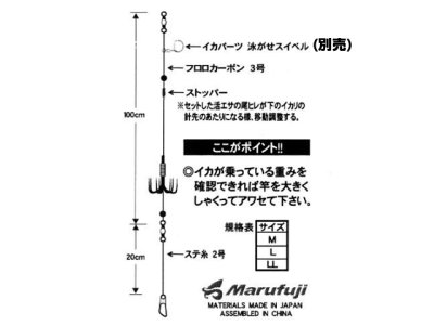 画像2: マルフジ(Marufuji)☆船アオリイカ仕掛 IKA-39【送料590円 8千円以上送料無料】