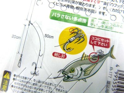 画像3: マルフジ(Marufuji)☆泳がせ五目 堤防用のませ獲り R-177 S【メール便だと送料280円】