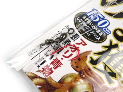 画像2: マルフジ(Marufuji)☆のませ獲りロングハリス L R-195【メール便だと送料280円】