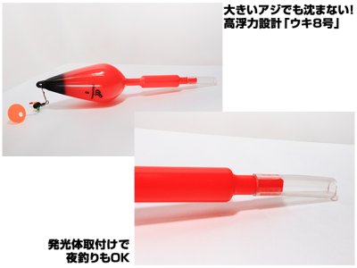 画像2: ハヤブサ(Hayabusa)☆ちょいマジ堤防 アオリイカ釣りセット シンプル遊動式 HA199【送料590円 8千円以上送料無料】