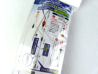 画像3: ハヤブサ(Hayabusa)☆ちょいマジ堤防 アオリイカ釣りセット シンプル遊動式 HA199【送料590円 8千円以上送料無料】