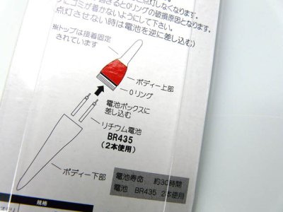 画像3: ガルツ(gartz)☆LED電気ウキ 3号【メール便だと送料280円】