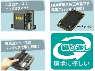 画像1: BMO JAPAN☆HONDEX魚探用バッテリー3.3Ah(チャージャーセット) 10Z0016【全国一律送料無料】