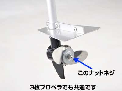 画像3: ジェイモ(JMO)☆1馬力船外機SP-1用 スクリューのナットネジ＆ワッシャーセット【メール便だと送料280円】