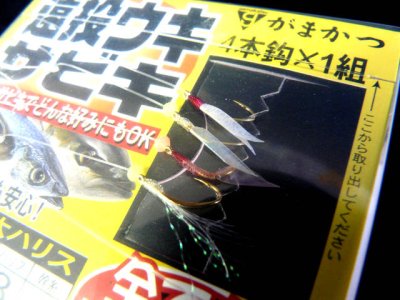 画像1: がまかつ(gamakatsu)☆遠投ウキサビキ【送料590円 8千円以上送料無料】