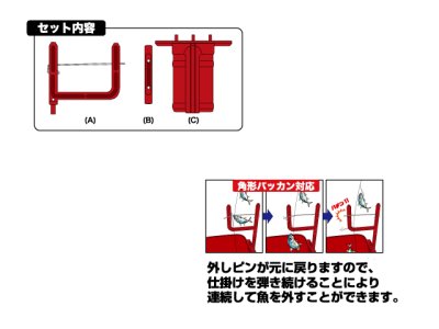 画像2: がまかつ(gamakatsu)☆おさかな外し GM-1920【送料590円 8千円以上送料無料】