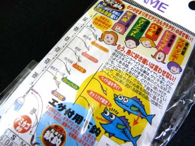 画像2: ささめ針☆ボウズのがれ 関西式【メール便だと送料280円)】