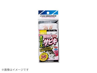 画像2: プロマリン(PRO MARINE)☆太ハリスピンクサビキ 3枚セット ASA042　4号【メール便だと送料280円】