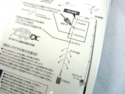 画像3: プロマリン(PRO MARINE)☆遠投サビキ かんたんセット 5号 ASK038-5【送料590円 8千円以上送料無料】