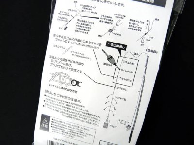 画像3: プロマリン(PRO MARINE)☆遠投サビキ かんたんセット 8号 ASK038-8【送料590円 8千円以上送料無料】