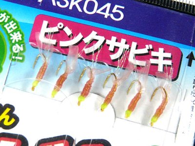 画像2: プロマリン(PRO MARINE)☆簡単サビキセット 4号　ASK045-4【送料590円 8千円以上送料無料】