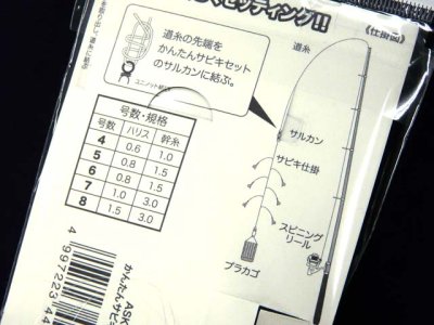 画像3: プロマリン(PRO MARINE)☆簡単サビキセット 4号　ASK045-4【送料590円 8千円以上送料無料】