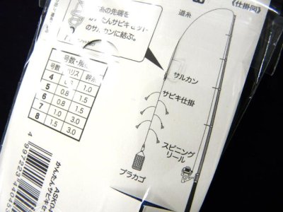 画像3: プロマリン(PRO MARINE)☆簡単サビキセット 5号　ASK045-5【メール便だと送料280円)】