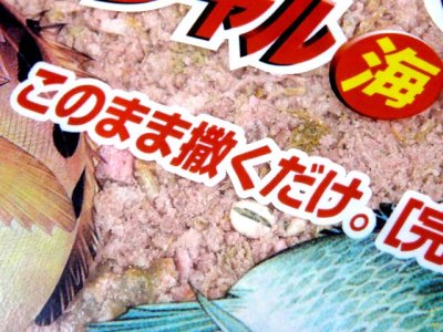 画像1: マルキユー☆常温保存可能　堤防まきえ（ウェットタイプ）【送料590円 8千円以上送料無料】