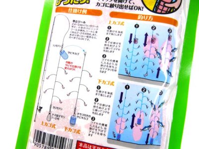 画像3: マルキユー☆常温保存可能　サビキ専用 あとは釣るだけ【メール便だと送料280円)】